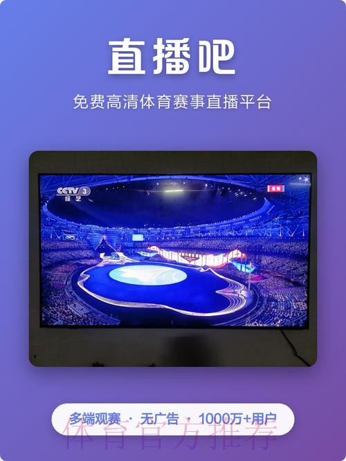高清免费世界杯直播APP下载入口地址 高清免费世界杯直播APP下载入口地址